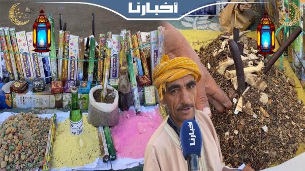 بخور غريب في ليلة القدر...التفوسيخة ديال العين والـــســـحــر والجاوي المكاوي وأشياء أخرى